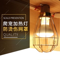 Anti-scaling lampshade ceramic heating chicks anti-scaling net turtle turtle reptile breeding box parrot honey bag flying protective net