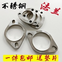 Automobile exhaust pipe Universal Stainless steel flange modified exhaust pipe interface various specifications customized