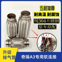 Chery a A3 exhaust pipe soft connection muffler soft Net three-way catalytic converter bellows hose shock absorption net