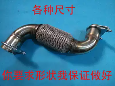 Car truck exhaust pipe soft connection silencer Silencer damping hose Improve resonance customization