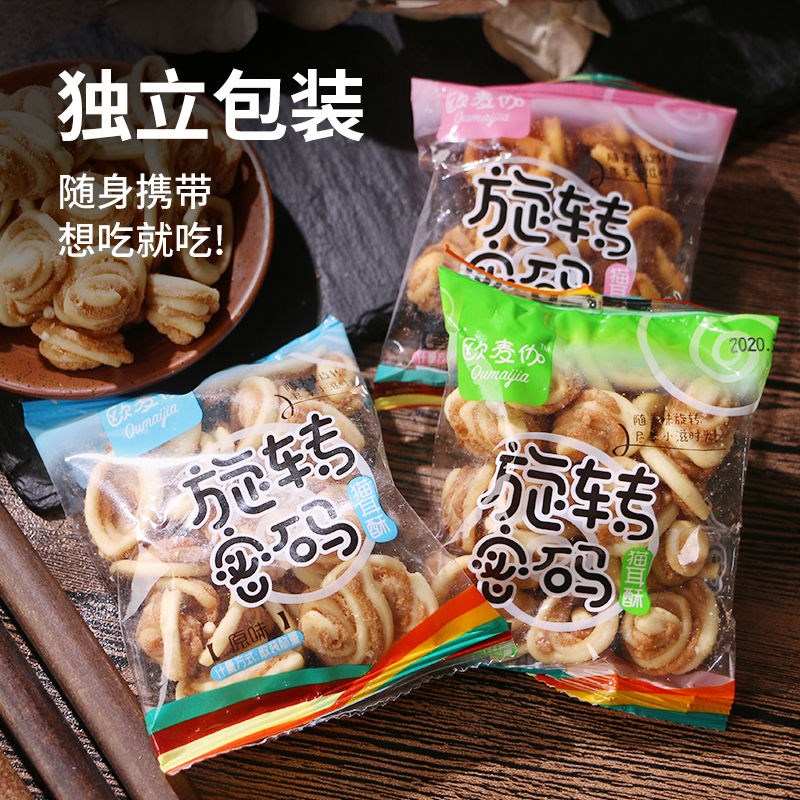 Cat Ears Crisp Bag Cat Ears Zero Food Pan Pumpkin Ghee Snail Crisp with old snacks puffed food 1 catty -5 kilos