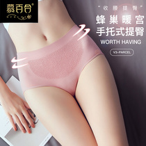 Honeycomb underwear ladies cotton crotch cotton antibacterial belly lift hip girl warm Palace breathable large size seamless underpants head