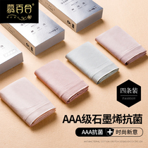 Graphene underwear women antibacterial cotton crotch cotton non-trace wet short short lady mid-waist Japanese large size