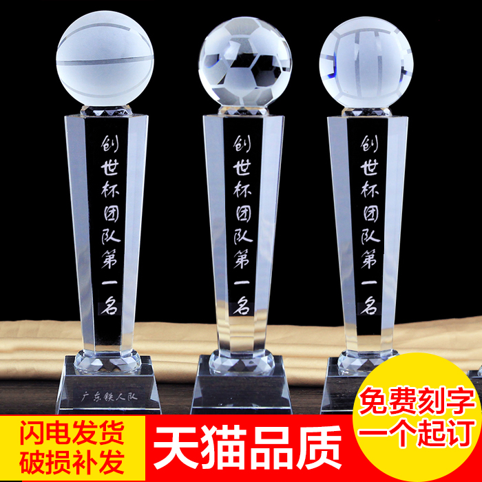 Trophy custom crystal basketball football tennis golf volleyball game trophy billiards spot custom lettering