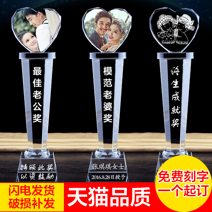 Crystal Creative Love Trophy Best Husband Wife Award Father Mother's Festival Personality Customized Lettering Photo Gift