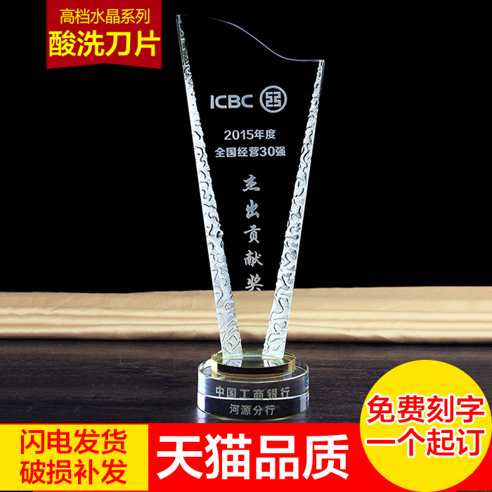 Crystal trophy medals customized customized free lettering creative production Spot trophy business authorization gifts