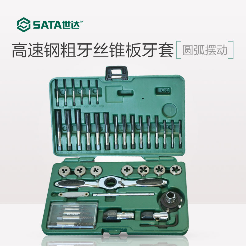 Shida tools ratchet tap die wrench adapter high speed steel coarse tooth tap die set 50451