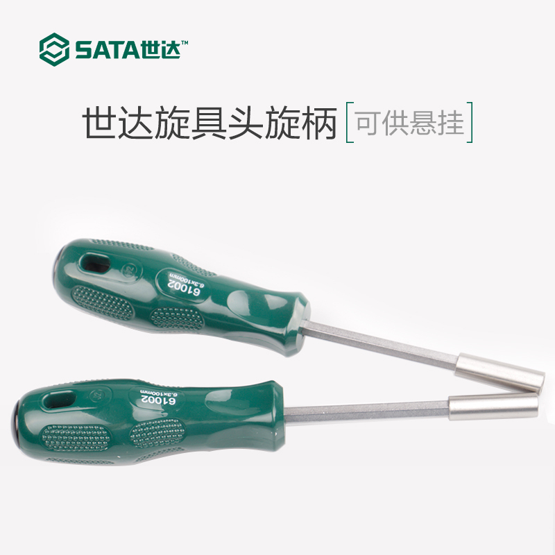 SATA Tools 6 3mm series rotary tool head Rotary handle screwdriver handle Batch head handle handle 61002