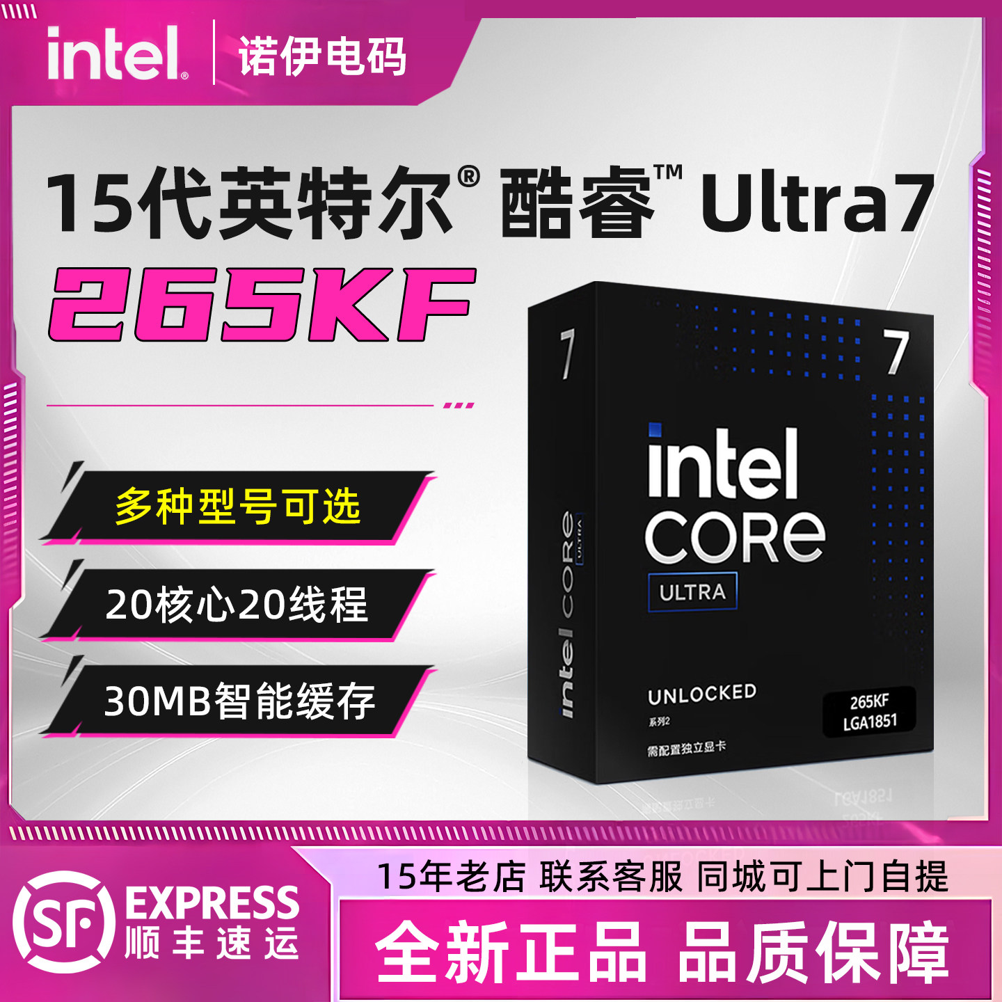 英特尔15代Ultra 5 225F/230F/U7U9 265KF/265K中文盒装CPU处理器-淘宝Taobao | 天猫Tmall