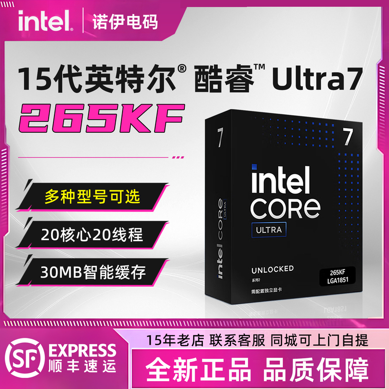 Intel 15Th Generation Ultra 5 225F/230F/U7U9 265Kf/265K Chinese Boxed Cpu Processor