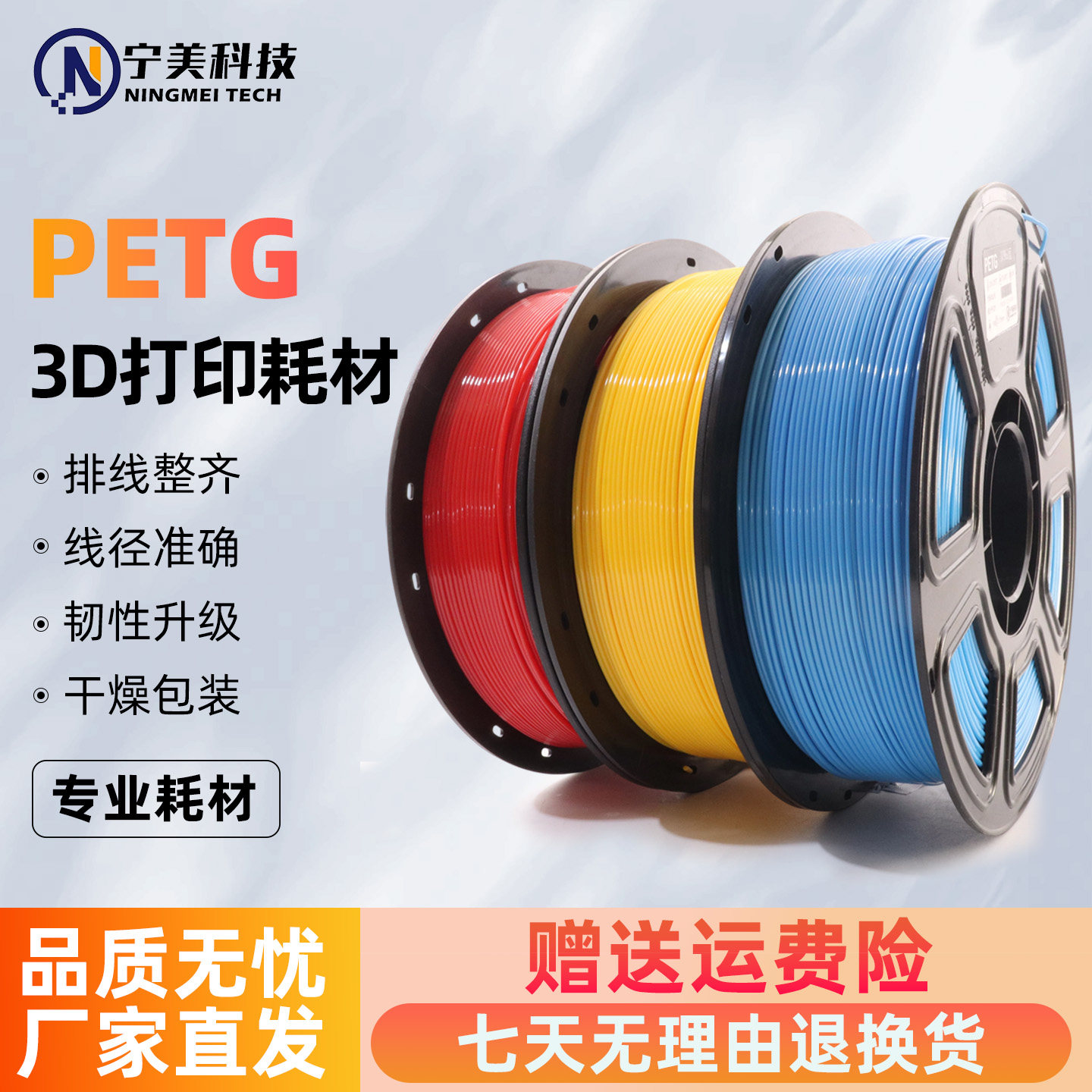 3D打印耗材PETG basic耗材1.75mm高韧性1KG适用于拓竹创想