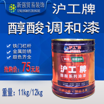 Hugong brand alkyd blending paint Anti-rust paint Metal paint Alkyd paint Wrought iron railing paint Color steel tile renovation paint 12kg