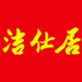 洁仕居酒店卫浴清洁用品