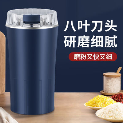 Household grinding machine, small powder mill, stainless steel electric crusher, grinder, mini powder mill, dry mill
