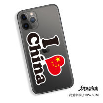 Personality I love Chinese stickers Boarding box luggage stickers Computer mobile phone shell Guitar decoration waterproof stickers 311