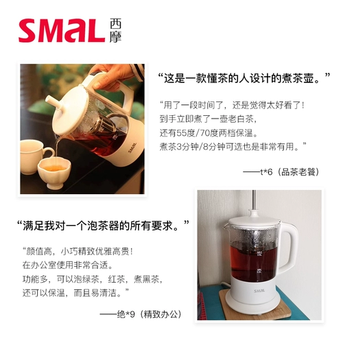 西摩 Мини -лифт вареный чайный офис.