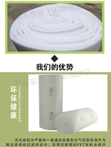 Baking Varnish Room Filter Cotton Solid Glue Ceiling Cotton Furniture Resistance Paint Cotton Burn Lacquered Room Sky Well Cotton Spray Baking Varnish Roof Cotton