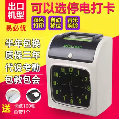 Attendance machine Ebiyou K700 punch card machine Paper card attendance punch card machine Employee commuting check-in punch clock