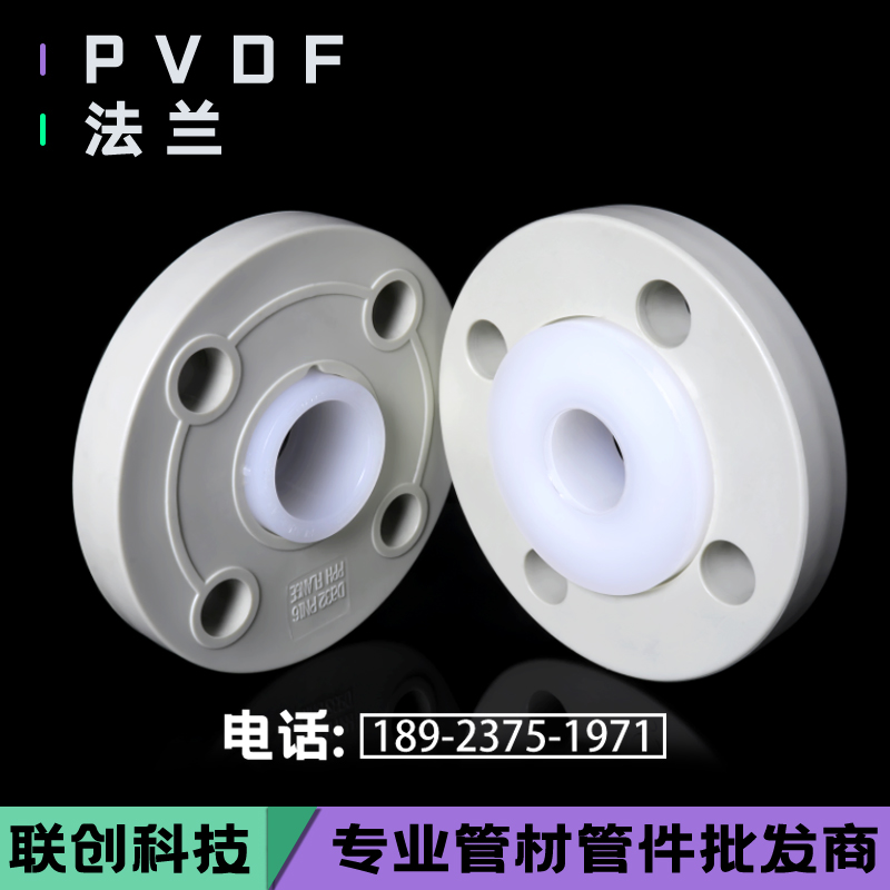 PVDF活套法兰与PPH法兰片：化工设备中的材料王者，你真的了解它们吗？