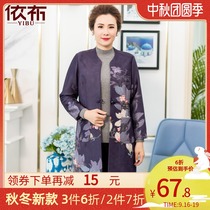 Yibu 2021 autumn new mother purple temperament top middle-aged womens long fashion coat