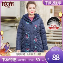 Ibu winter new mother down jacket medium long foreign style Noble elderly clothes winter coat