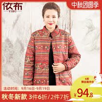 yi bu New Year paragraph mom winter thick warm cotton-padded jacket for middle-aged womens L comfortable padded jacket