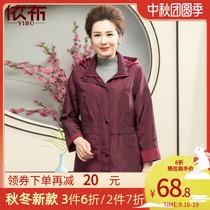 Yibu autumn new mother Plaid long casual coat coat middle-aged and elderly womens large size loose trench coat