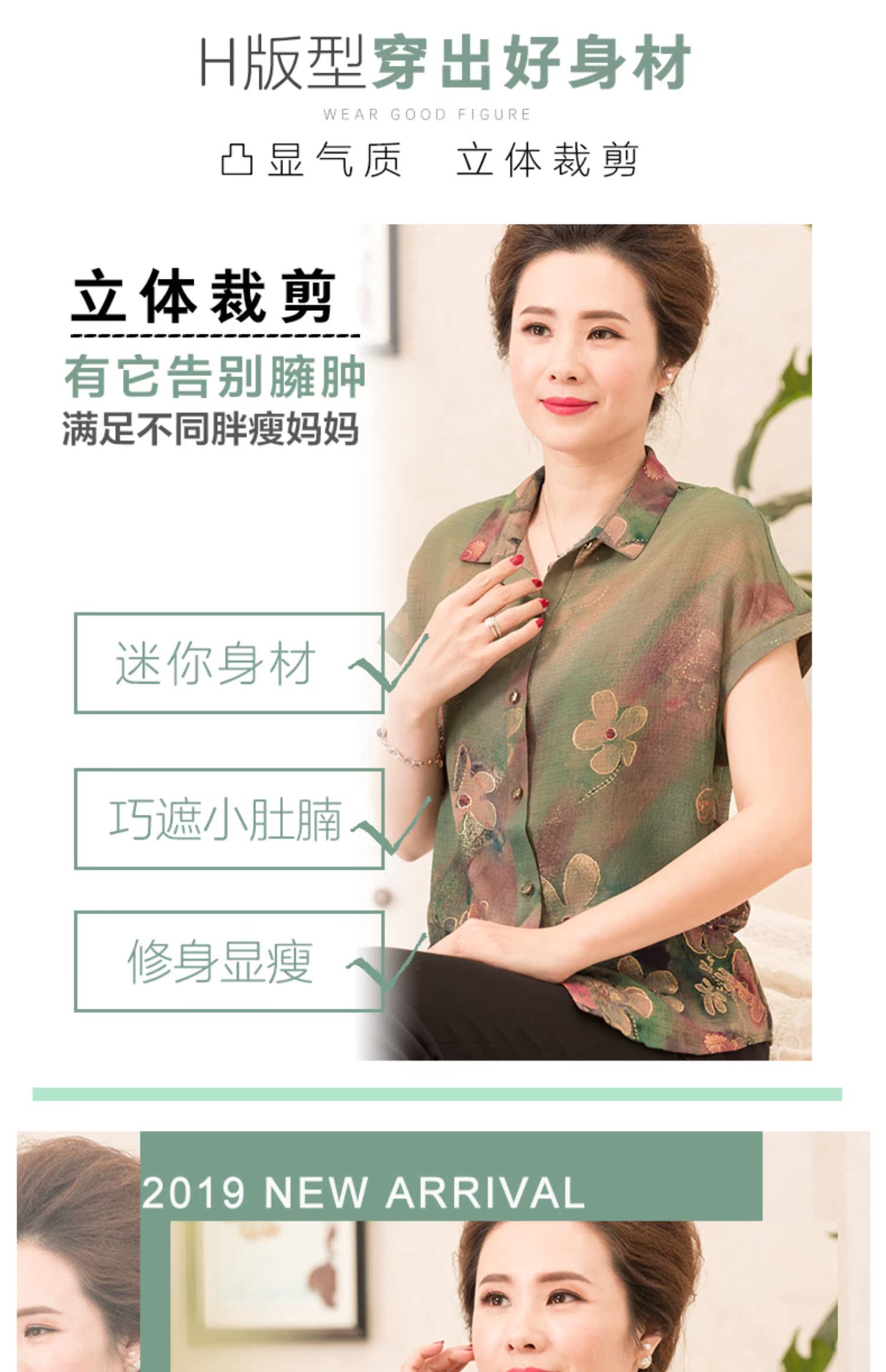 Yibu mẹ tải 2019 hè mới áo sơ mi ngắn tay trung niên bà ngoại cỡ lớn áo thun rộng ngoại ngoại - Quần áo của mẹ kiểu áo trung niên