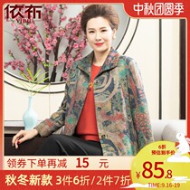 Ebu 2021 autumn new middle-aged and elderly womens short coat mother print cardigan jacket windproof and warm