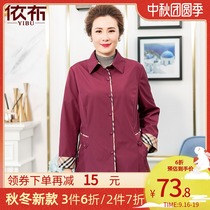 Yibu autumn new mother fashion short trench coat middle-aged elderly casual coat female mother-in-law coat foreign style