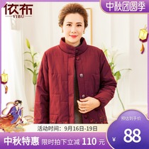 Yibu New Years middle-aged womens red thick short cotton-padded clothes mother fashion stand collar warm