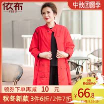 Yibu 2021 Autumn New Mother New year long windbreaker coat middle-aged and elderly women fashion clothes