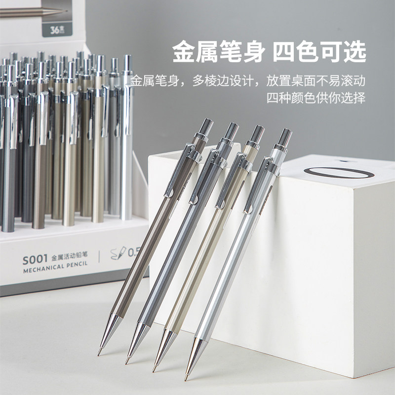 得力金属活动铅笔自动铅笔重手感不断芯小学生按动式学习作业用笔