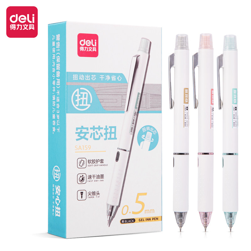 得力SA159转动中性笔0.5mm黑色尖锥头简约学生办公书写刷题签字笔