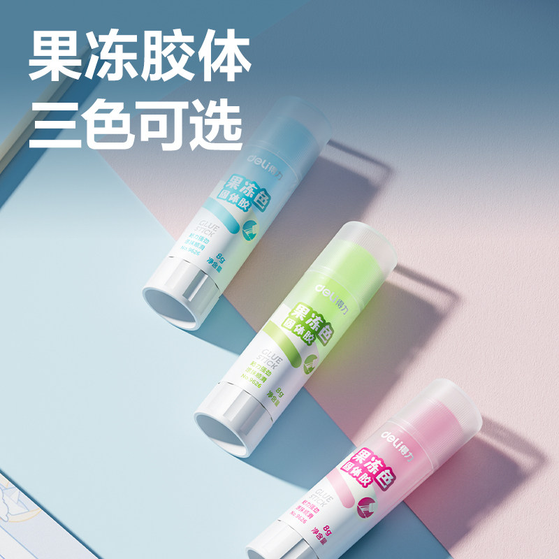得力9626可爱糖果色果冻色学生固体胶棒儿童透明胶水胶办公可水洗