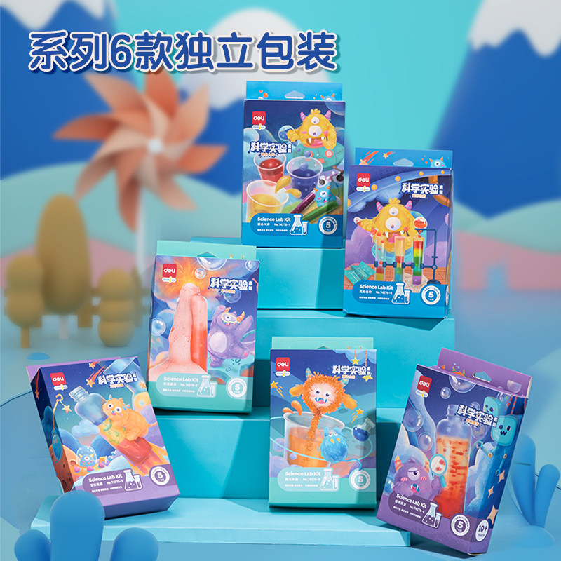 得力74378科学实验套装化学实验益智早教启蒙创造力探索亲子视频