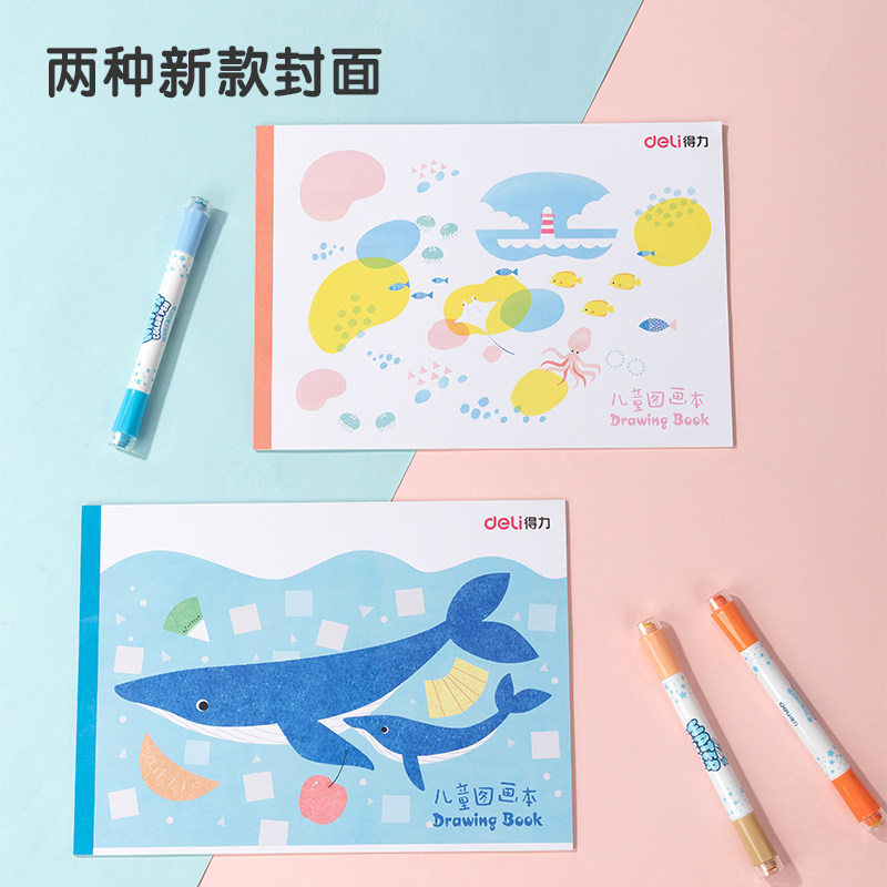 得力7718新款儿童空白图画本B5手绘画画纸幼儿园涂鸦本素描本20页