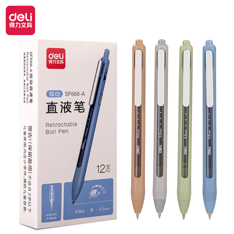得力SF666-A按动式直液笔走珠笔0.5mm大容量黑色速干子弹头碳素笔