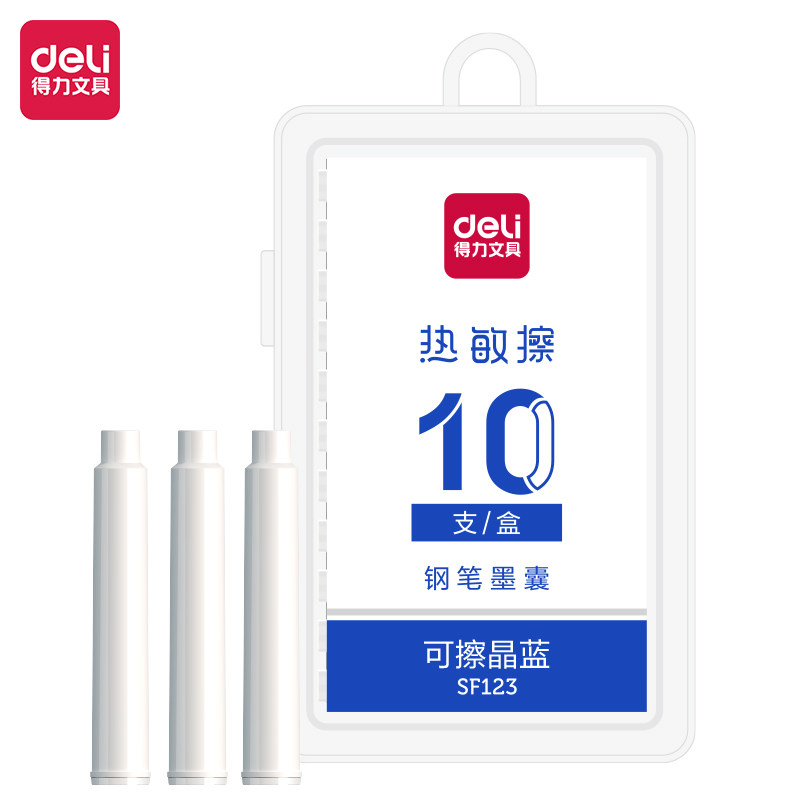 得力SF123热可擦钢笔墨囊3.4mm口径可替换晶蓝热敏易擦钢笔墨囊
