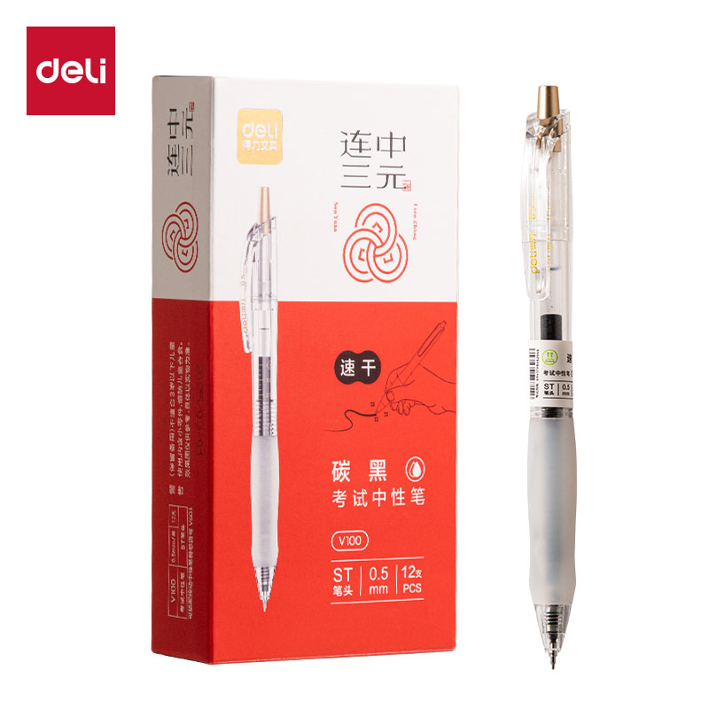 得力V100臻干净考试速干0.5mm按动尖锥头中性笔签字笔学生刷题笔