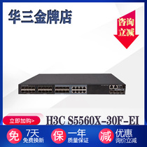 Including Power Wah H3CLS-S5560X-30F-EI 24 Gigabit Optical Port 40000MB layer core switch