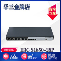 New H3C Huasan S1850V2-28P 24-port 4SFP Gigabit Switch Managed Rack