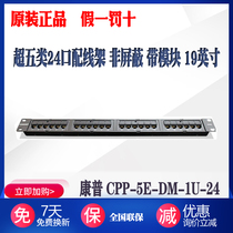 Ampampkamp CPP-5E-DM-1U-24 Super Class 5 24 Port Distribution Frame Unshielded Network Distribution Frame