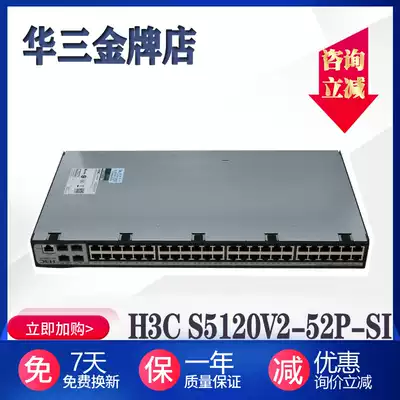 H3C Huasan S5120V2-52P-SI 48-port Full Gigabit Managed Gigabit Switch