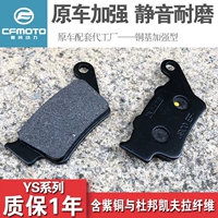 Xe máy Spring Breeze 650NK 650TR 250 400NK Nhà nước Xe khách Phanh đĩa sau Phanh Piggy West ABS mua má phanh đĩa xe máy