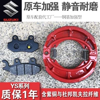 Xe máy Suzuki Ruishuang EN125-2F-3E-3F EN150-A phanh trước và sau phanh đĩa phanh khối phanh má phanh đĩa xe máy