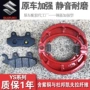 Xe máy Suzuki Ruishuang EN125-2F-3E-3F EN150-A phanh trước và sau phanh đĩa phanh khối phanh má phanh đĩa xe máy