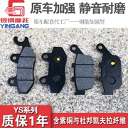 Chín mươi thép latte thép YG200-8 / 8A kỵ binh retro xe máy phía trước và phía sau phanh đĩa phanh