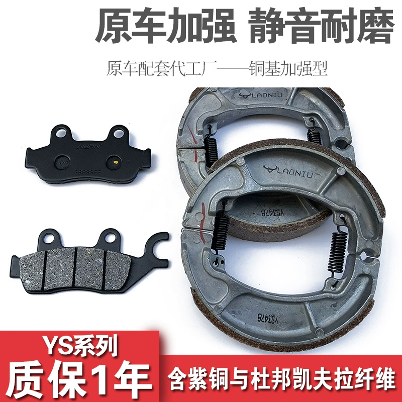 Lục địa mới Benfeng xe lửa ngọn lửa chiến binh SDH150-16-26 phía trước và phía sau má phanh đĩa phanh cơ sở đồng - Pad phanh