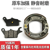 Xe mô tô cong Sundiro Honda WAVE110S mới phanh phanh đĩa trước và sau của Weulum SDH110-19A bộ thắng đĩa trước sirius